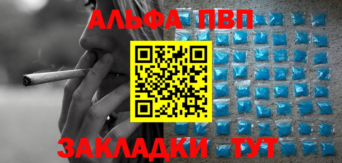продажа наркотиков  Альфа ПВП СК КРИС  Вход с VPN  Alfa_PVP мука  Орехово-Зуево 
