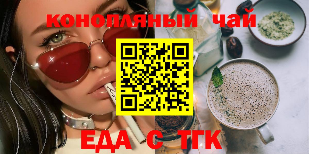 Cannafood марихуана  Вход с VPN  Орехово-Зуево 