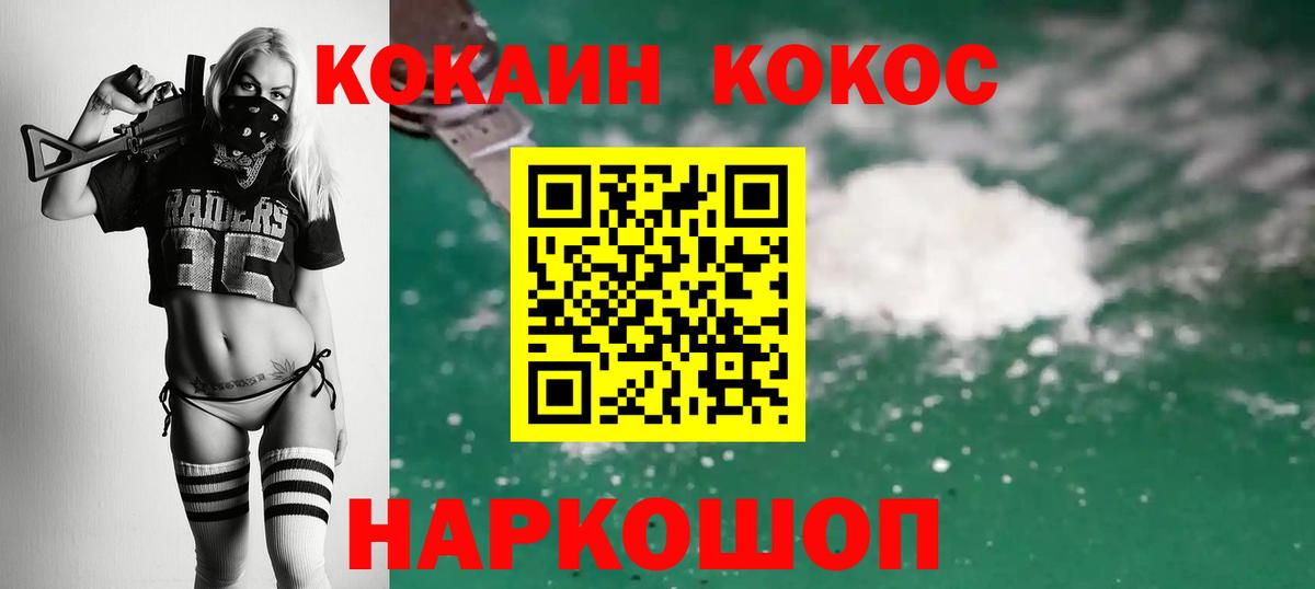 Кокаин 97%  Кокаин Перу  Орехово-Зуево  Вход с VPN 