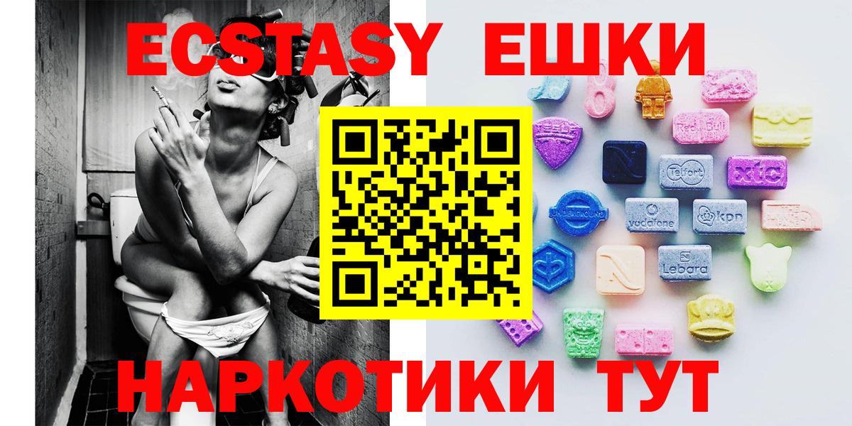 Экстази VHQ Орехово-Зуево