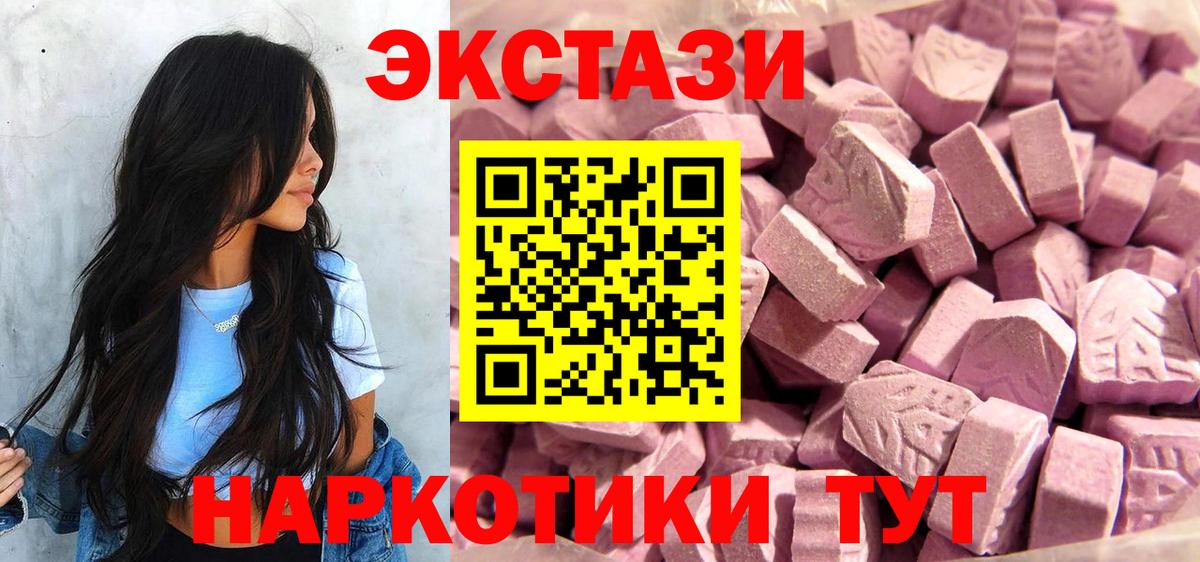 Ecstasy  Ecstasy TESLA  Орехово-Зуево  Вход с VPN  ЭКСТАЗИ DUBAI 