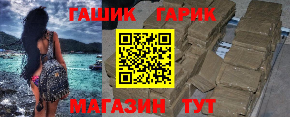 ГАШ hashish  Вход с VPN  Орехово-Зуево 