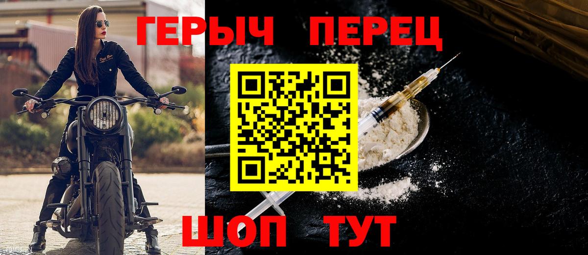 Героин афганец  Вход с VPN  Орехово-Зуево 