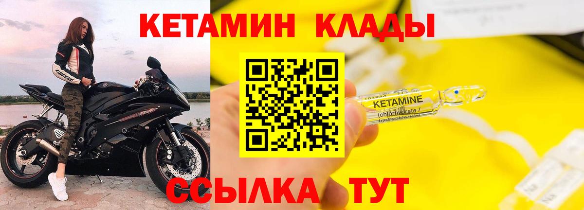 Кетамин ketamine  Вход с VPN  Орехово-Зуево 