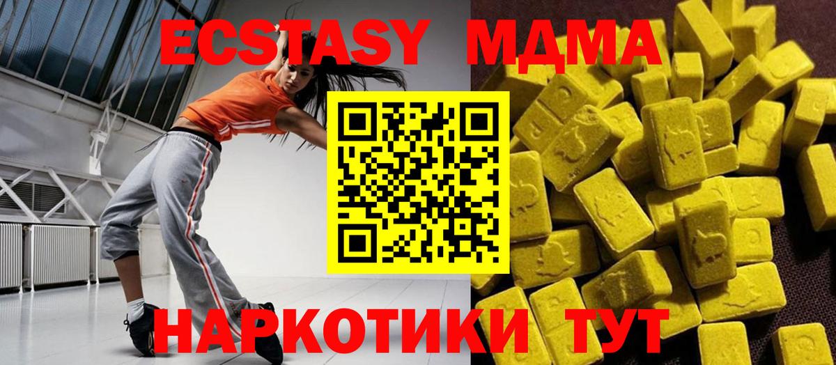 MDMA кристаллы  МДМА crystal  Орехово-Зуево  MDMA  Вход с VPN 