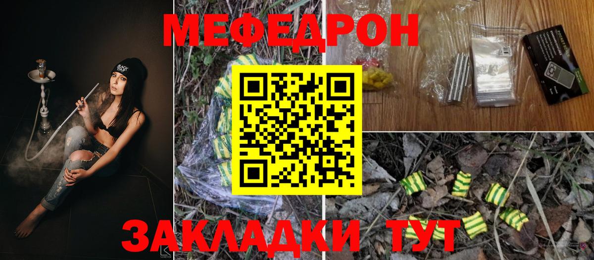 Меф mephedrone  Мефедрон  Вход с VPN  Орехово-Зуево  Меф VHQ 