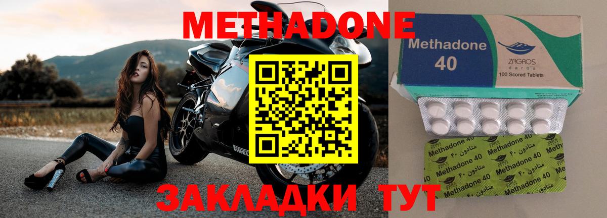 МЕТАДОН белоснежный Орехово-Зуево
