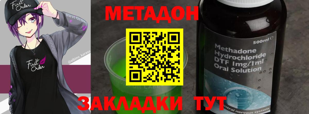 маркетплейс состав  МЕТАДОН мёд  Вход с VPN  Орехово-Зуево  Метадон белоснежный  blacksprut онион 