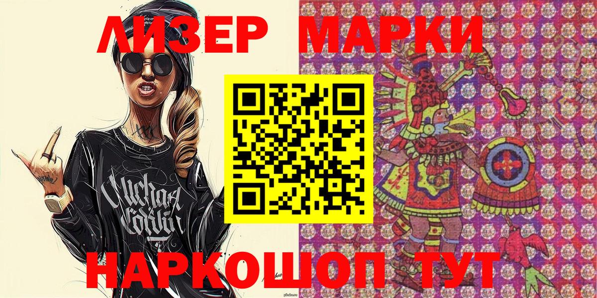Марки N-bome 1,8мг Орехово-Зуево