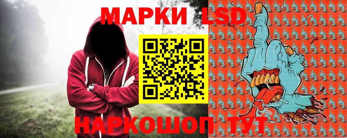 Марки NBOMe 1,8мг  Марки NBOMe  Орехово-Зуево  Вход с VPN 