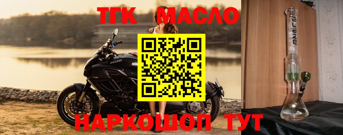Дистиллят ТГК Wax Орехово-Зуево