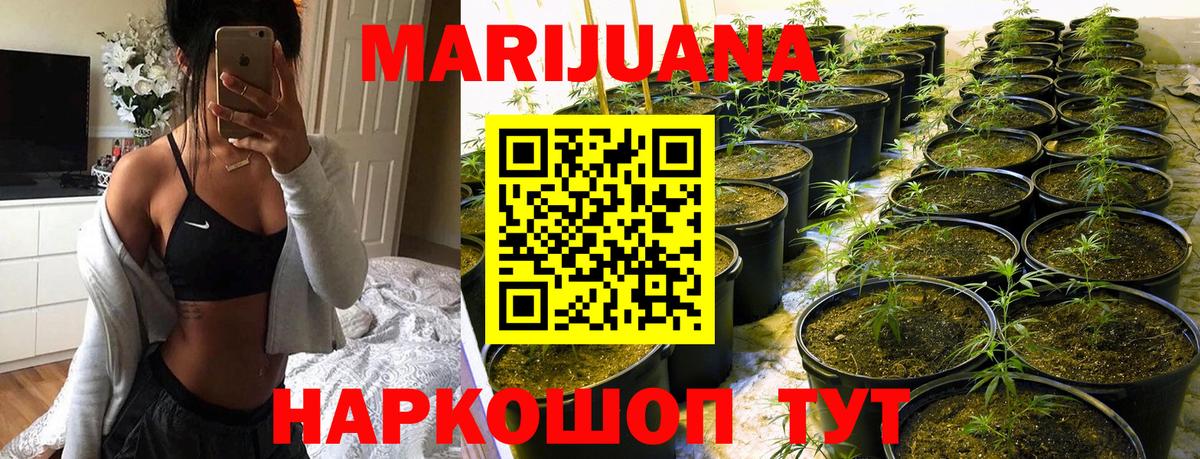 Орехово-Зуево  Бошки Шишки индика  Каннабис LSD WEED  Вход с VPN  Бошки Шишки семена 